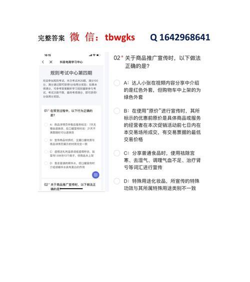 抖音带货口碑分测评（如何提升抖音带货口碑分数）