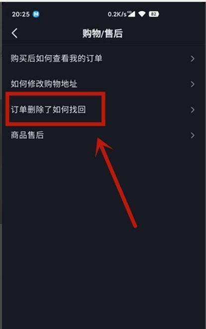 抖音为何封禁账号后不能注销（抖音账号注销被限制）