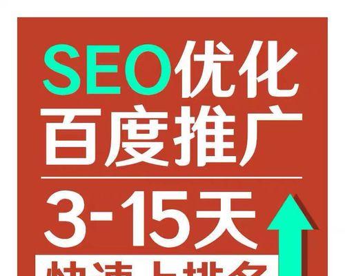 SEO百度推广的长处（为什么选择SEO百度推广）