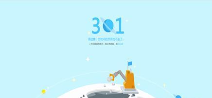 404页面错误的原因与解决方案（网站404页面出现的原因和解决方案）