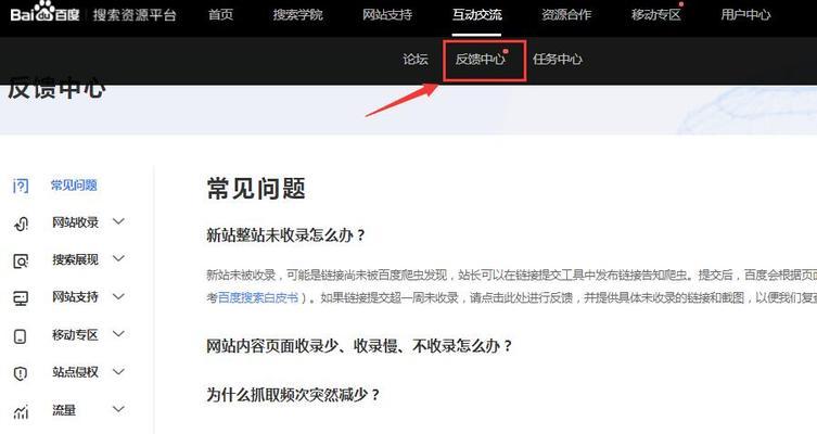 为什么我的网站百度不收录（探究百度不收录的原因及解决方法）