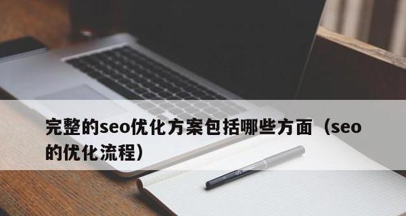 网站链接优化——提高网站流量的关键（如何提高链接的可见性）