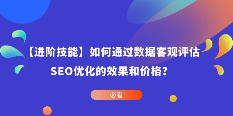SEO优化公司如何有针对性地引流（以应对不同业务领域的引流问题）