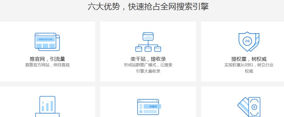 SEO优化推广（掌握SEO优化技巧）