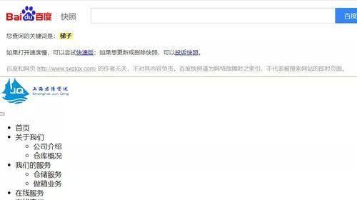 SEO中网站镜像的影响：了解其优缺点及应用