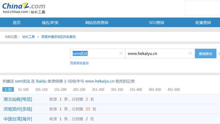 百度“惊人”反应（百度对SEO策略的调整与反应）