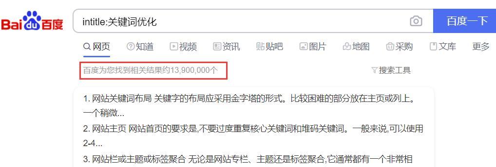 揭秘百度排名机制（了解百度SEO优化必知的几点）