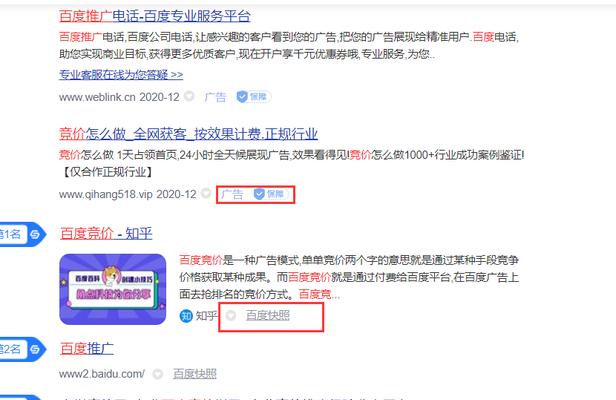 百度竞价不难，掌握技巧轻松上手（从挑选到竞价设置）