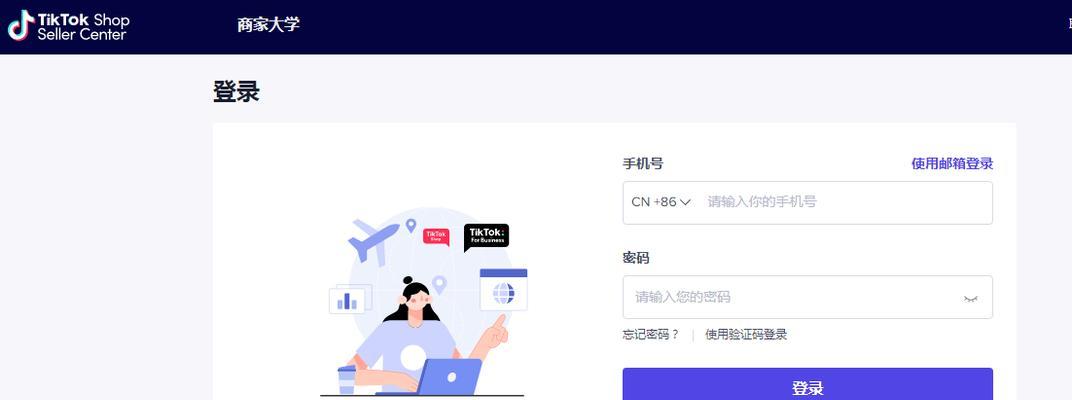 TikTokShop推出超级运费券活动，买买买省不停（限时抢购）