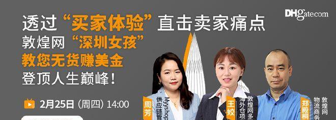 TikTokShop征收低价值商品税（为保障消费者权益）