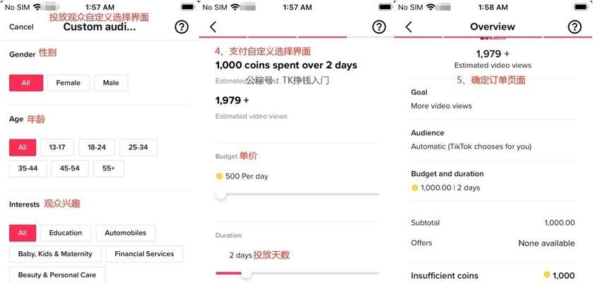 如何在TikTok上设置地区为主题（通过设置地区主题）