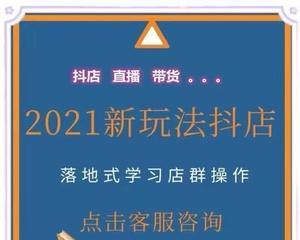 抖店回款扣手续费，这些你需要知道的（抖音电商返款手续费详解）