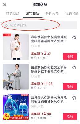 抖店入驻，必须马上绑定抖音账号吗（解析抖店入驻流程）
