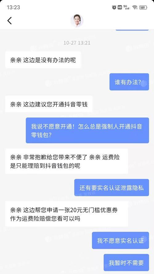 如何关闭抖店运费险（取消抖店运费险的步骤和方法）