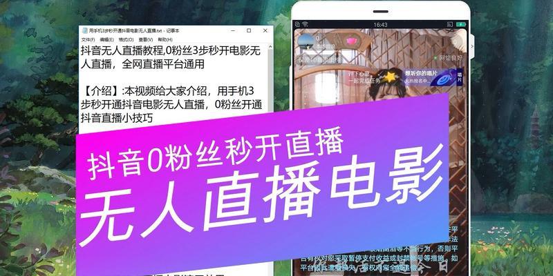 抖音0粉丝直播（没有人看的我）