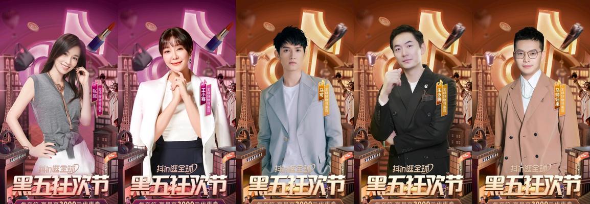 抖音618好物节机构排位赛，谁将夺得桂冠（机构实力对决）