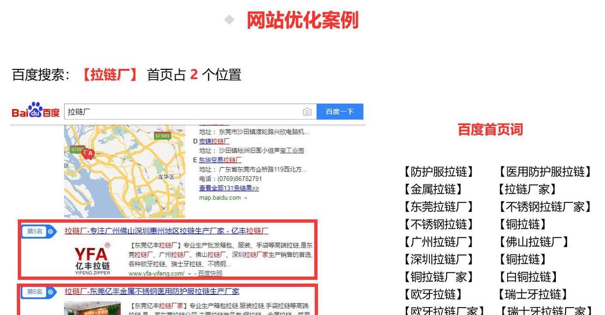 利用网站建设提升QQ群营销效果（教你如何运用网站搭建技巧实现QQ群营销）