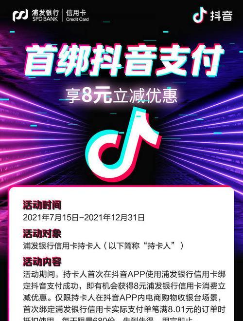 抖音全球购保证金管理规范剖析（详解全球购保证金的作用）