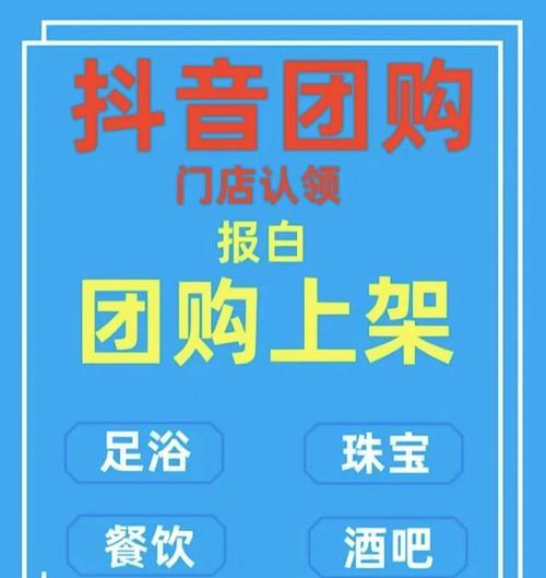 抖音认领门店地址设置方法详解（手把手教你如何设置门店地址）