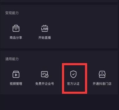 探究抖音认证蓝V的优缺点（了解认证蓝V的价值与风险）