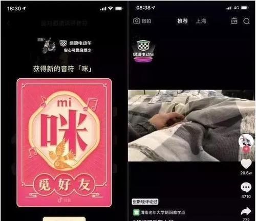 抖音如何集音符分红包（详解抖音集音符分红包的方法和步骤）
