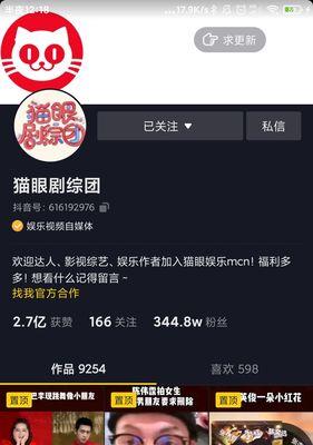 抖音入驻星图，助力账号成长（掌握星图对账号的好处）