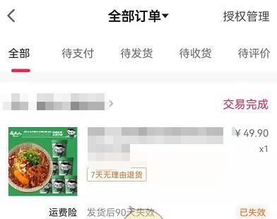如何删除抖音商城的售后记录（避免个人隐私泄露的实用技巧）