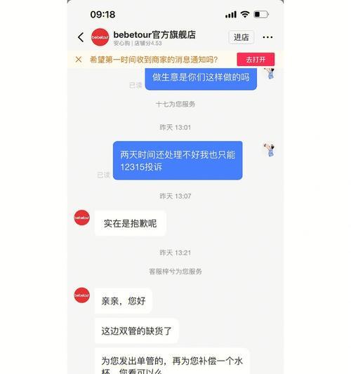 抖音商家不发货（消费者必看）