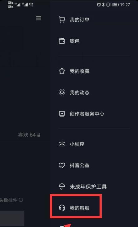 抖音商家极速退款服务规范（未发货也能秒退）