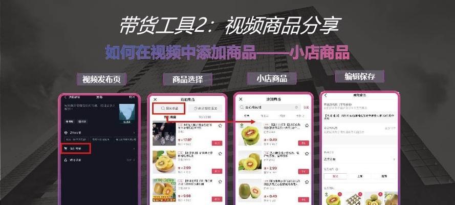 2024年抖音商品橱窗开通攻略（如何开启自己的抖音电商之路）