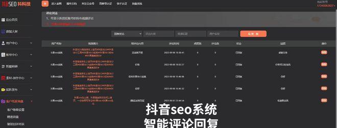 如何申请抖音企业号（解析申请抖音企业号的好处与流程）