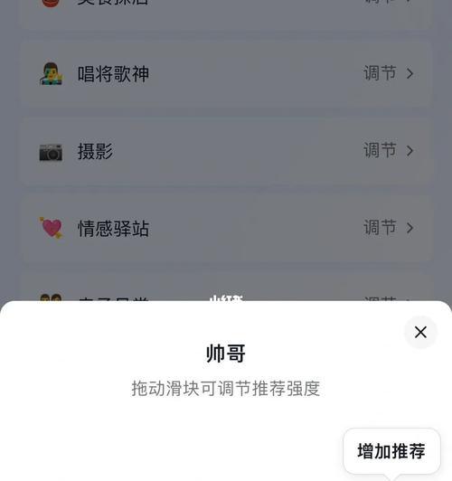 如何利用抖音时间管理工具提高效率（打造高效生活的必杀技——抖音时间管理）