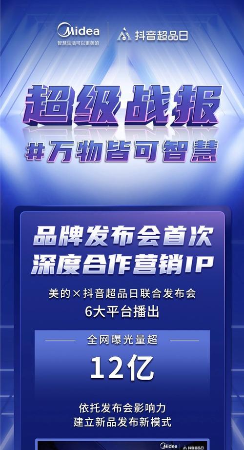 抖音退货地址自动化策略解析（探索提高电商效率的新思路）