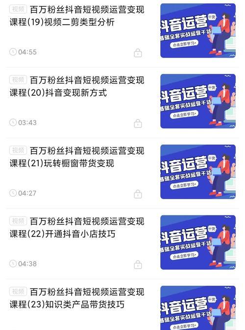 揭秘抖音完播率的真相（到底几秒才是完播）