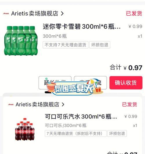 揭秘抖音限时秒杀，是真的还是假的（抖音秒杀背后的真相）
