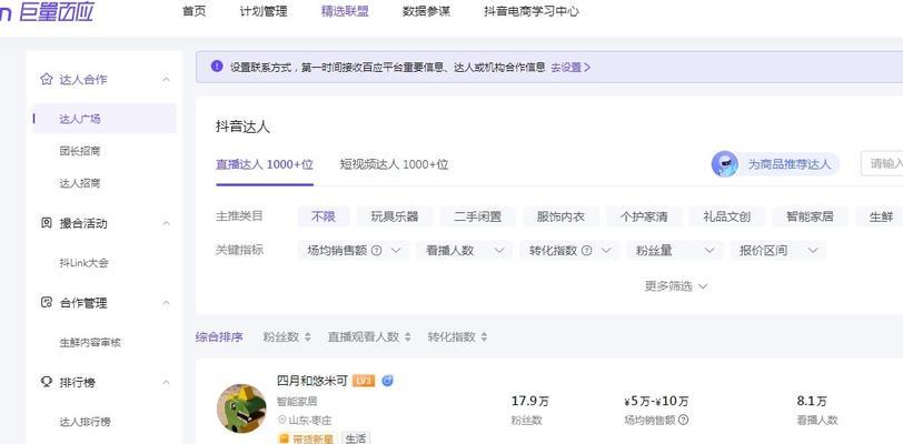 抖音小店精选联盟加入攻略（如何快速加入抖音小店精选联盟）