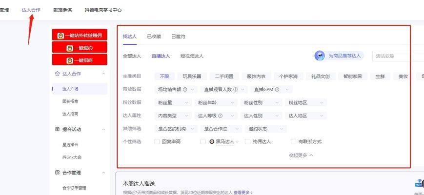 如何开通抖音小店精选联盟（详细步骤）