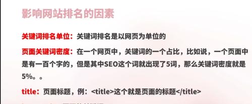 如何让搜索引擎爱上你的网站（掌握这些方法）