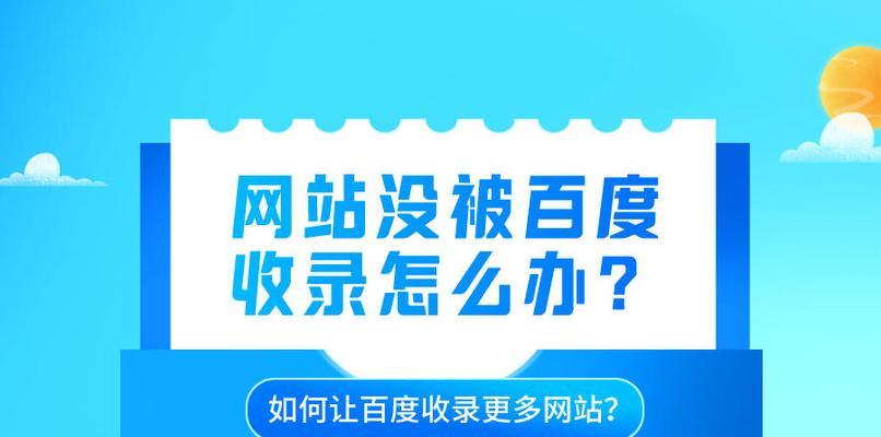 如何解决网站死链过多问题（防止死链影响用户体验和SEO效果）