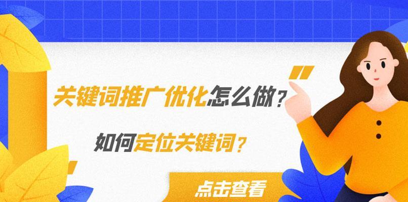 如何正确把握密度进行网站优化（掌握密度）