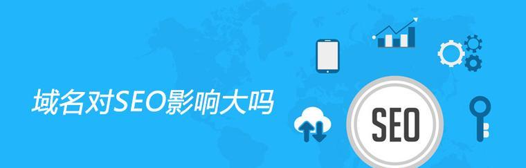 如何避免更换域名后网站受到影响（域名更换不仅仅是改个名）