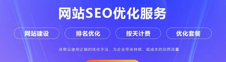 如何编写有利于网站优化的网站描述（从到排版）