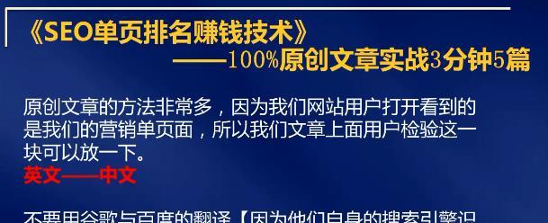 如何快速提升网站权重（学会这些方法）