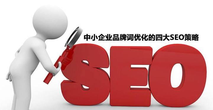 如何提高网站内页排名（15个步骤教你轻松提升内页排名）