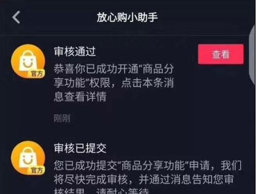 如何解除抖音小店的绑定（一步步教你操作）