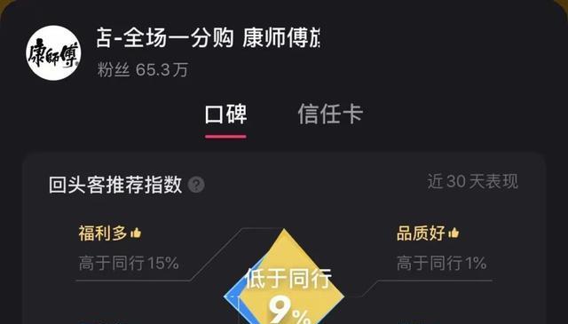 抖音小黄车秒杀技巧大揭秘（掌握这些技巧）