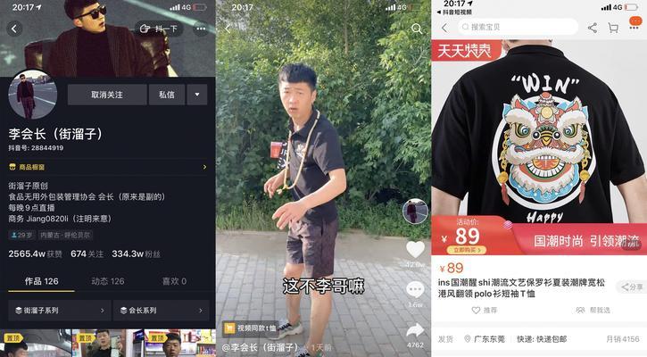 抖音小黄车秒杀技巧大揭秘（掌握这些技巧）