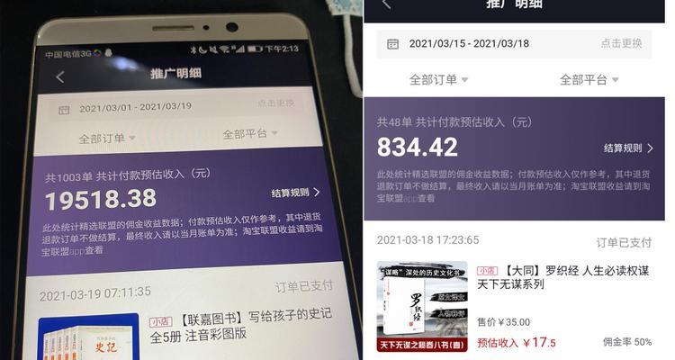 抖音小黄车佣金查询方法（在哪里查看小黄车佣金）