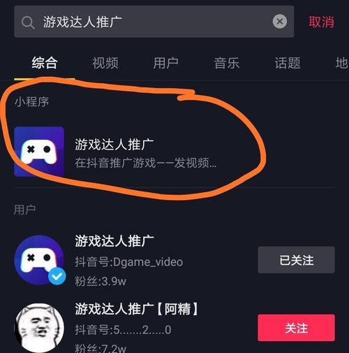 抖音小游戏推广怎么挣钱（教你如何在抖音小游戏中获得收益）