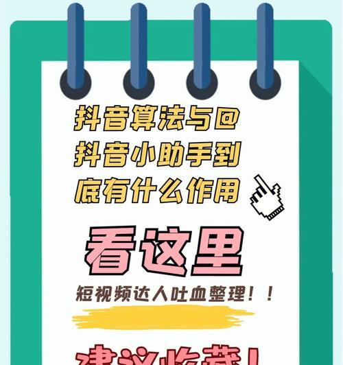 揭秘抖音小助手诈骗行为，防范受骗！